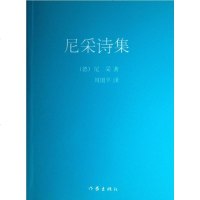 [二手8成新]尼采诗集 9787506369220