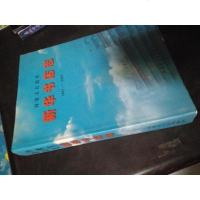 [二手8成新][二手旧书9成新]内蒙古自治区新华书店志:1947~19959787204047598