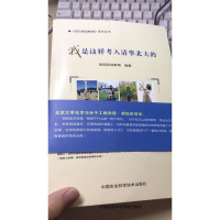 [二手8成新]我是这样考入清华北大的 9787511616104
