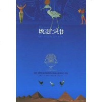 [二手8成新]埃及亡灵书 9787806005606