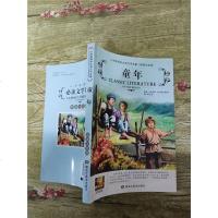 [二手8成新][二手旧书9成新]童年黑龙江美术出版社 9787531866817