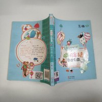 [二手8成新]胖胖猪童话乐园:红红的柿子树 9787514334036