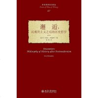 [二手8成新]邂逅 9787301132982