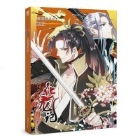 [二手8成新]化龙记:主题插画笔记本 9787535685629