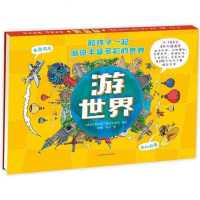 [二手8成新]游世界( 放大镜!人文地理历史百科知识读本,约900个知识点,28幅手绘图连 97872210987