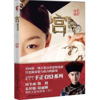 [二手8成新]宫锁沉香 9787511250933