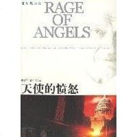【二手8成新】天使的愤怒 9787544703758
