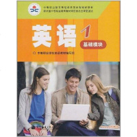 [二手8成新]英语1 9787040269871