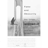 【二手8成新】被仰望与被遗忘的 9787208138841