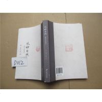 [二手8成新]风神自照 歌吹是扬州 9787568406185