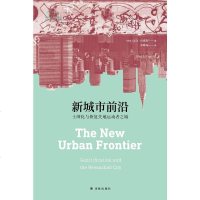 [二手8成新]新城市前沿 9787544772136