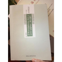 [二手8成新]《星洲日报》文艺副刊(1988-2009)与马华文学思潮审美转向 9787516191934