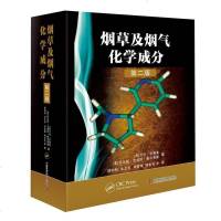 [二手8成新]及烟气化学成分 9787504669216
