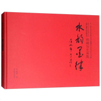 [二手8成新]水墨韵律眉山市:程峰写生画集 9787541078644