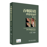 [二手8成新]吞咽障碍评估与治疗(第2版)(精) 9787117244169