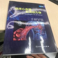 [二手8成新]临床心血管血流动力学(翻译版/配增值) 9787117272711