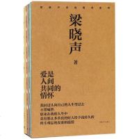 [二手8成新]梁晓声爱的教育系列(3 9787515350301