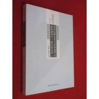 [二手8成新]20世纪90年代马来西亚华文报纸副刊与“新生代文学” 9787516170465