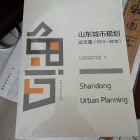 [二手8成新]山东城市规划(2015-2016 第1辑) 9787112204090