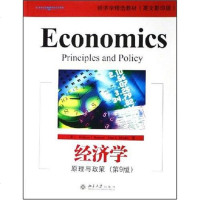 [二手8成新]经济学 9787301081303