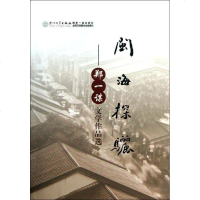 [二手8成新]闽海探骊:郑一谋文学作品选 9787561547076