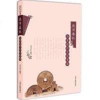 [二手8成新]华夏钱币文化赏读:泉币春秋 9787534854248