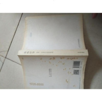 [二手8成新]柏杨序事 9787020111244