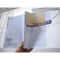 [二手8成新]预拌砂浆实用技术 9787112203765