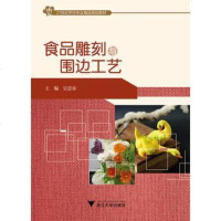 [二手8成新]宁波高校--创业精神引领专业创新发展(行走的新闻2017年度新闻报告) 9787308173476