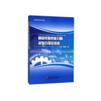 【二手8成新】翻新轮胎性能分析及复合强化技术/自然科学学术文库 9787566117113