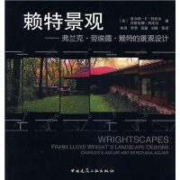 [二手8成新]赖特景观 9787112094653