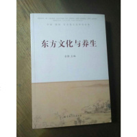 [二手8成新][二手9成新]东方文化与养生宗教文化出版社金勋 编 9787802548916