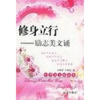[二手8成新]华美文精品集20) 9787805954691