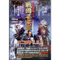 【二手8成新】战国婆娑罗 9787806896235