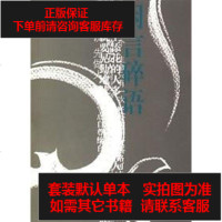 [二手8成新]闲言碎语 9787530628294