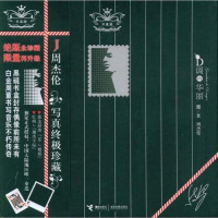 [二手8成新]D调的华丽 9787807324355