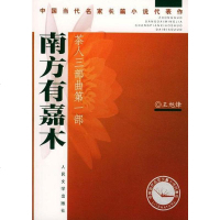 [二手8成新]茶人三部曲(三 9787020046188