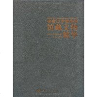 [二手8成新]张家口市博物馆馆藏文物精华 9787030299802