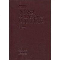 【二手8成新】牛津高阶英汉双解词典 9787100067065