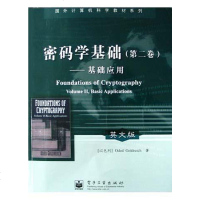 [二手8成新]密码学基础(第二) 9787121008405