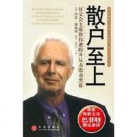 [二手8成新]宁波高手 9787806557808
