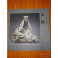 [二手8成新][二手9成新]国当代实力派名家.第七辑.沙莉书画集天津人民美 9787530544808