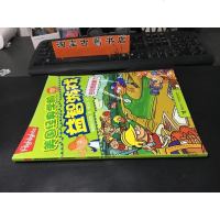 [二手8成新]美国经典学前益智游戏:空间思维能力 9787544835138