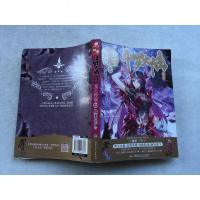 [二手8成新]斗罗大陆3龙王传说9 唐家三少 9787556228317