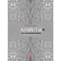 【二手8成新】大国的兴衰（） 9787508637792