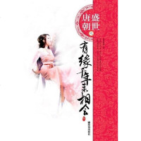 [二手8成新]有缘千年来相会() 9787806897904