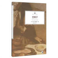 [二手8成新]空椅子 9787549953882