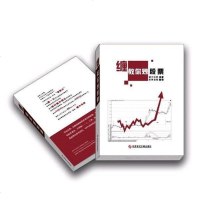 [二手8成新]教你炒股票 9787502383978