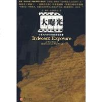 [二手8成新]大曝光 9787508612683
