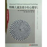 [二手8成新]特殊儿童及青少年心理学 9787549925001
